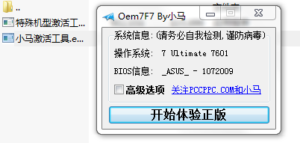 Windows各版本激活工具-Zhendong的博客-KXIT.NET