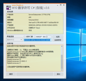 Windows各版本激活工具-Zhendong的博客-KXIT.NET
