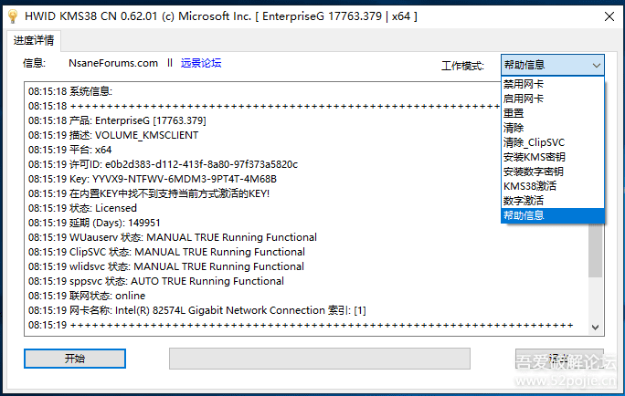 Windows各版本激活工具-Zhendong的博客-KXIT.NET