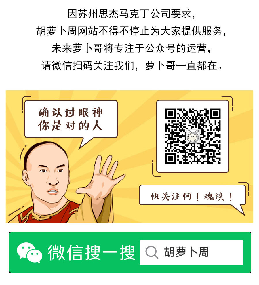 RIP-知名博主胡萝卜周去世-Zhendong的博客-KXIT.NET