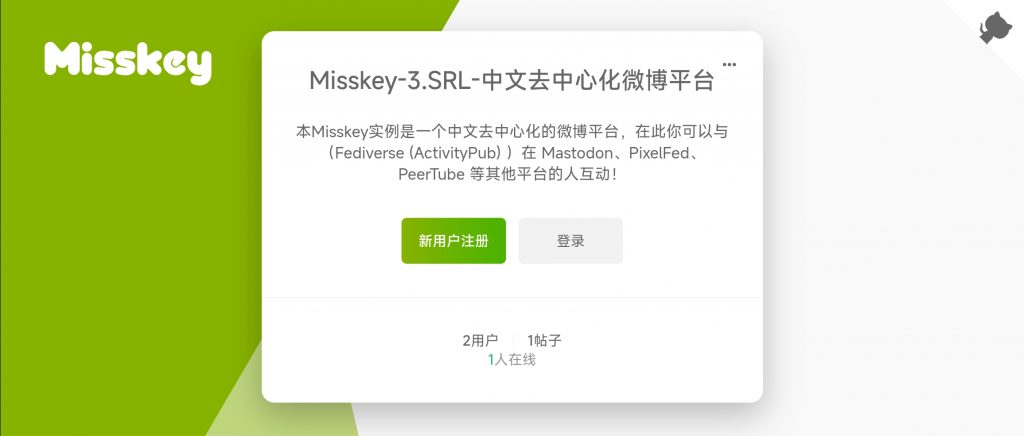 I have nothing to do with a Misskey to play with?-Zhendong's Blog-KXIT.NET