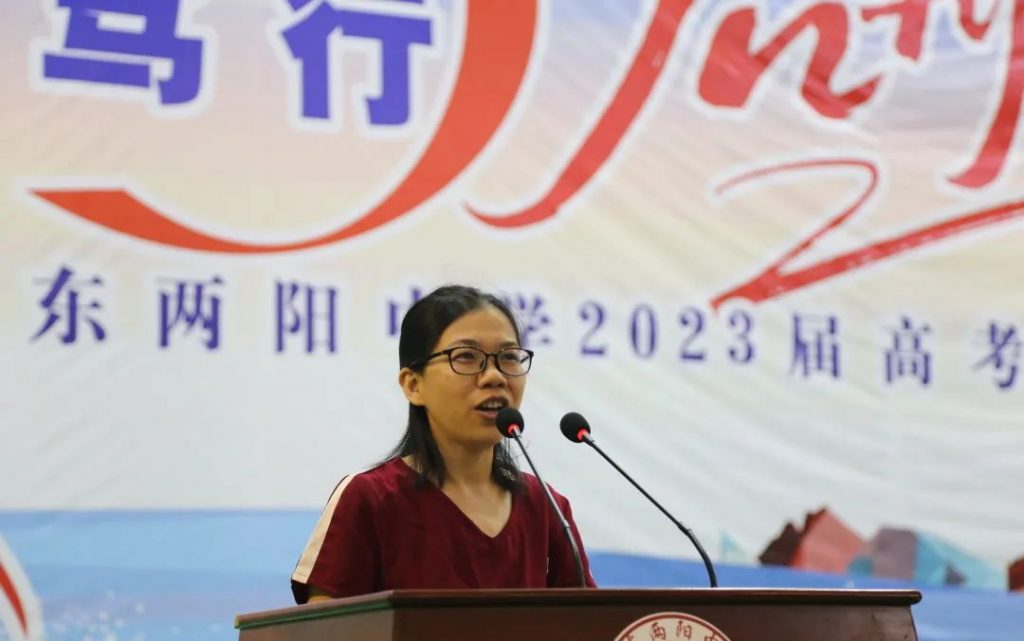 Work hard and set sail for the third year of high school - Guangdong Liangyang Middle School held the 2023 college entrance examination preparation 300-day mobilization meeting-Zhendong's Blog-KXIT.NET