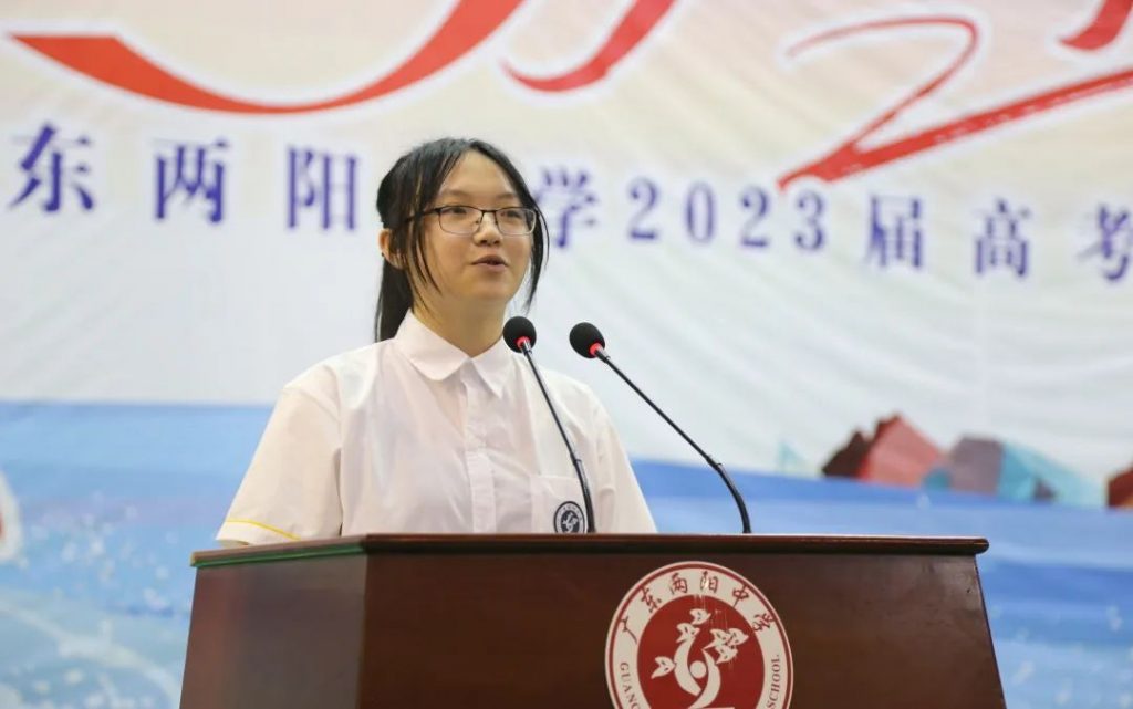 Work hard and set sail for the third year of high school - Guangdong Liangyang Middle School held the 2023 college entrance examination preparation 300-day mobilization meeting-Zhendong's Blog-KXIT.NET