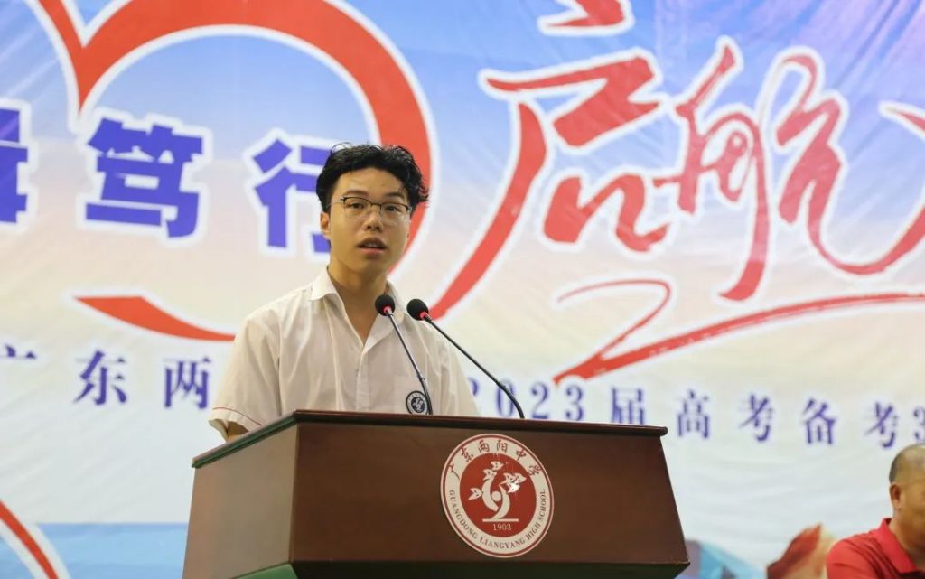 Work hard and set sail for the third year of high school - Guangdong Liangyang Middle School held the 2023 college entrance examination preparation 300-day mobilization meeting-Zhendong's Blog-KXIT.NET