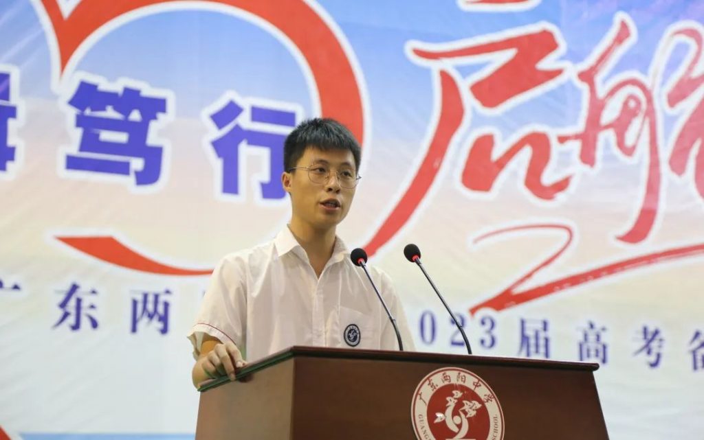 Work hard and set sail for the third year of high school - Guangdong Liangyang Middle School held the 2023 college entrance examination preparation 300-day mobilization meeting-Zhendong's Blog-KXIT.NET