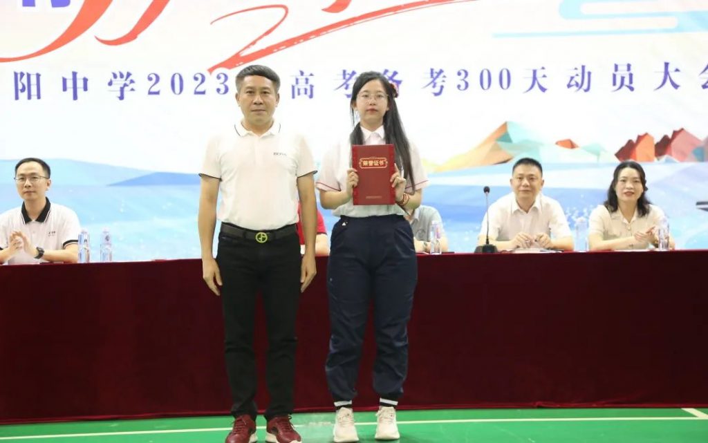 Work hard and set sail for the third year of high school - Guangdong Liangyang Middle School held the 2023 college entrance examination preparation 300-day mobilization meeting-Zhendong's Blog-KXIT.NET