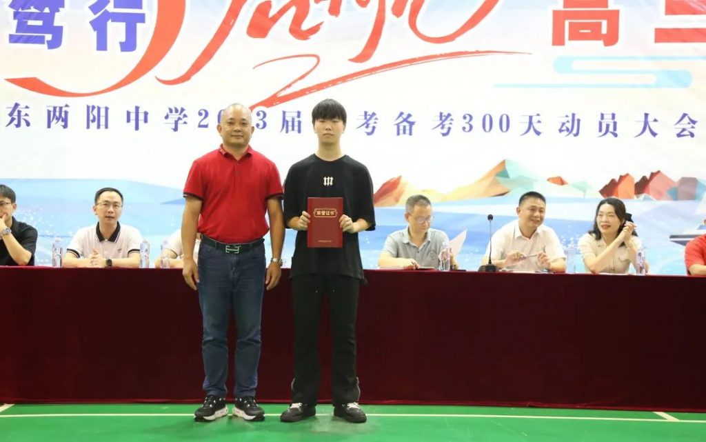 Work hard and set sail for the third year of high school - Guangdong Liangyang Middle School held the 2023 college entrance examination preparation 300-day mobilization meeting-Zhendong's Blog-KXIT.NET