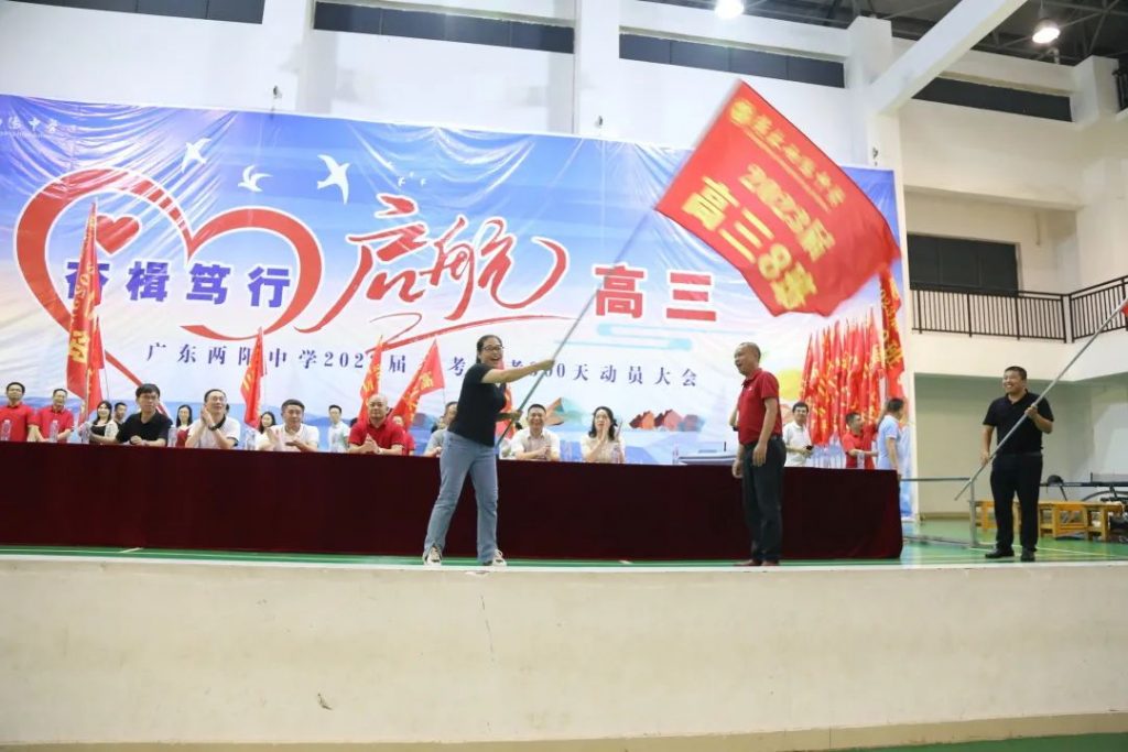 Work hard and set sail for the third year of high school - Guangdong Liangyang Middle School held the 2023 college entrance examination preparation 300-day mobilization meeting-Zhendong's Blog-KXIT.NET