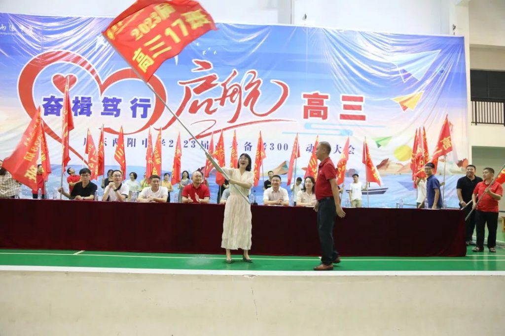 Work hard and set sail for the third year of high school - Guangdong Liangyang Middle School held the 2023 college entrance examination preparation 300-day mobilization meeting-Zhendong's Blog-KXIT.NET