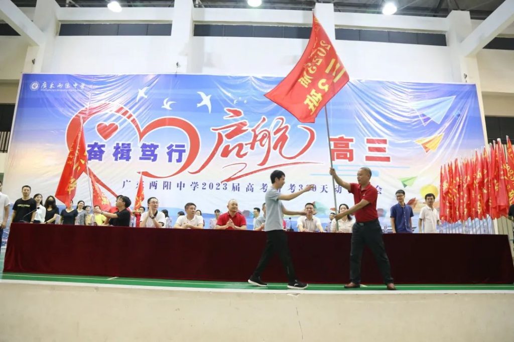 Work hard and set sail for the third year of high school - Guangdong Liangyang Middle School held the 2023 college entrance examination preparation 300-day mobilization meeting-Zhendong's Blog-KXIT.NET