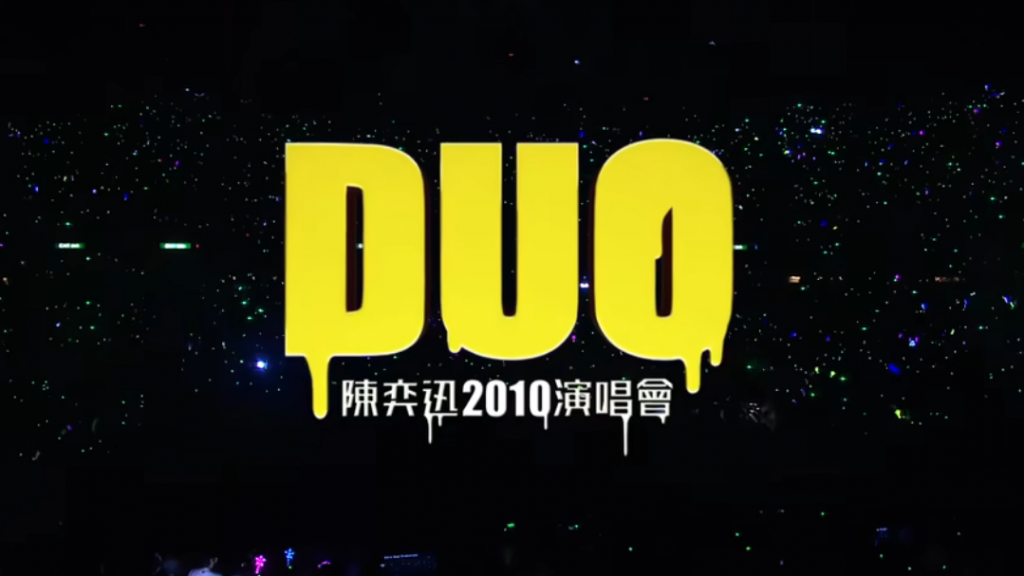 DUO. Eason Chan 2010 Concert HD (MKV-1080P) DTS Dual Track-Zhendong's Blog-KXIT.NET